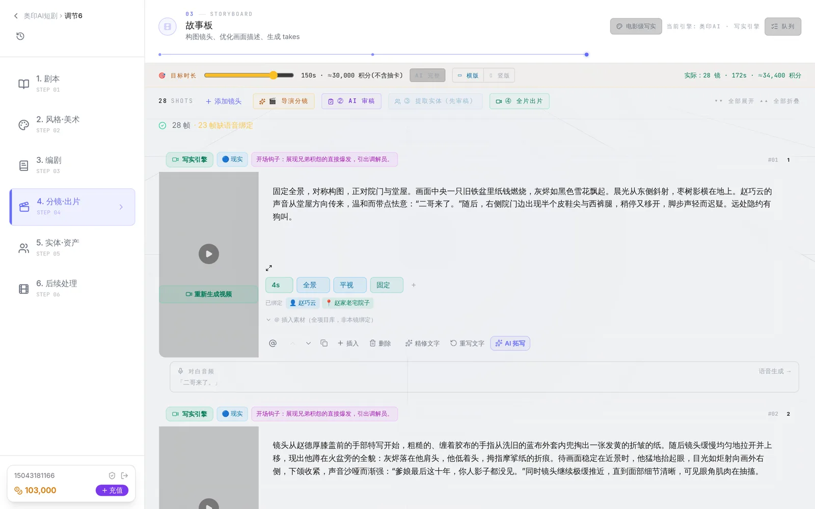分镜出片