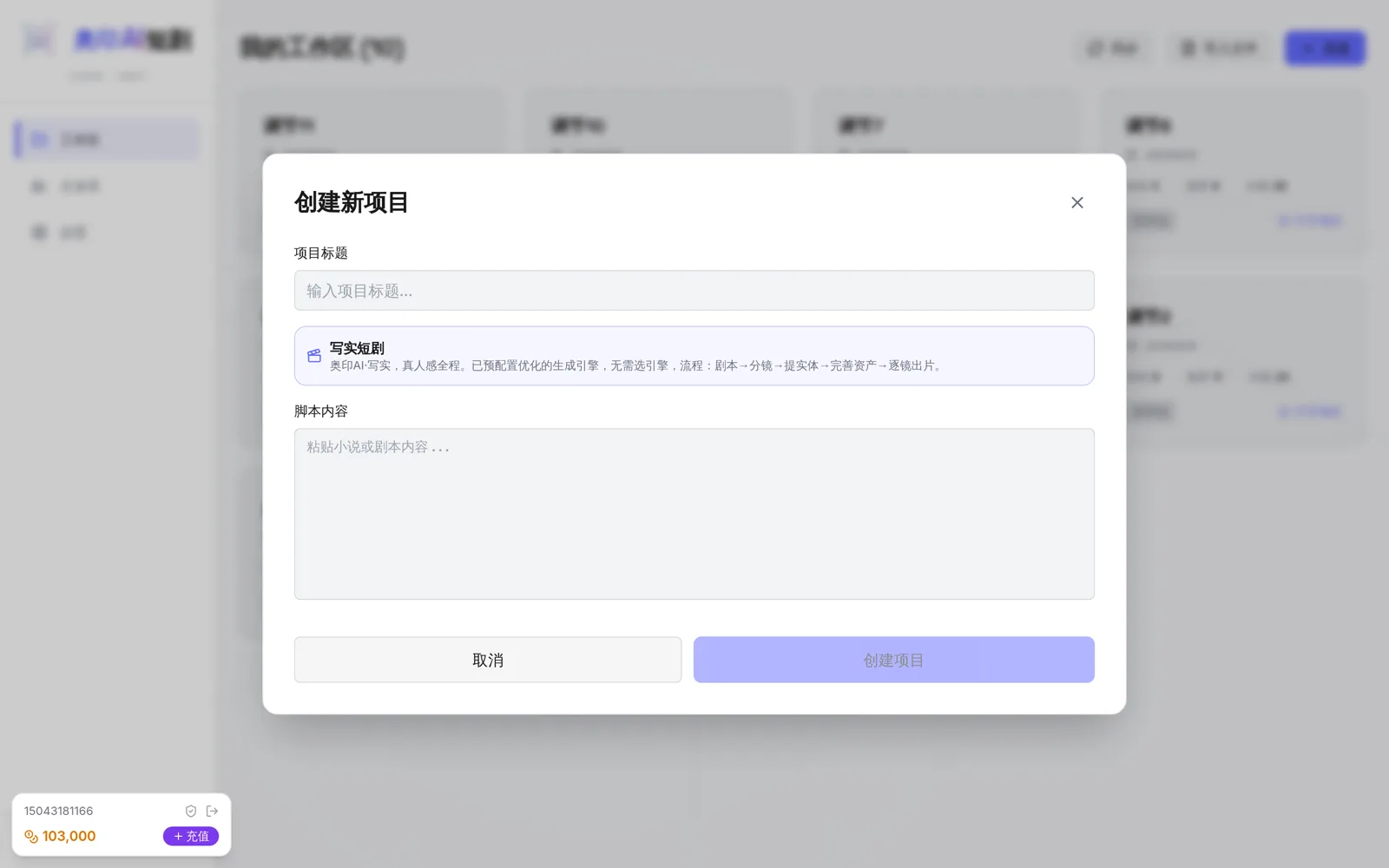 新建项目